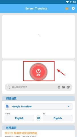 Translate翻译器app(ScreenTranslate)