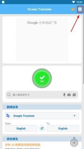 ScreenTranslate汉化版