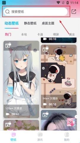 壁纸喵app最新版