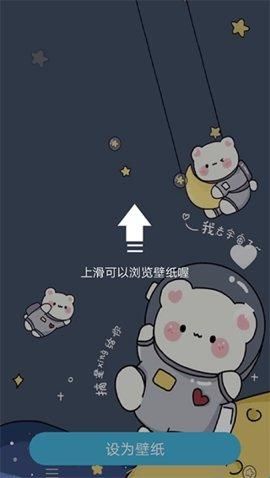 壁纸喵app最新版