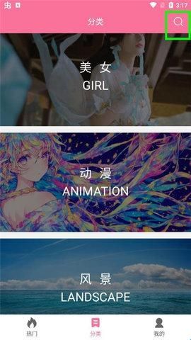 壁纸喵官方版
