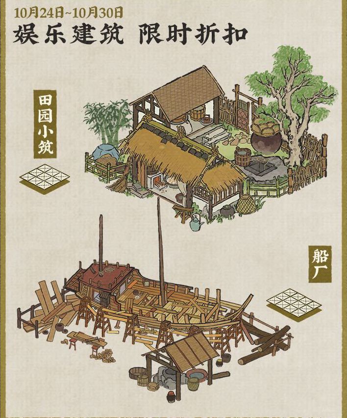 江南百景图千载铸剑志活动什么时候上线 江南百景图千载铸剑志活动什么时候上线