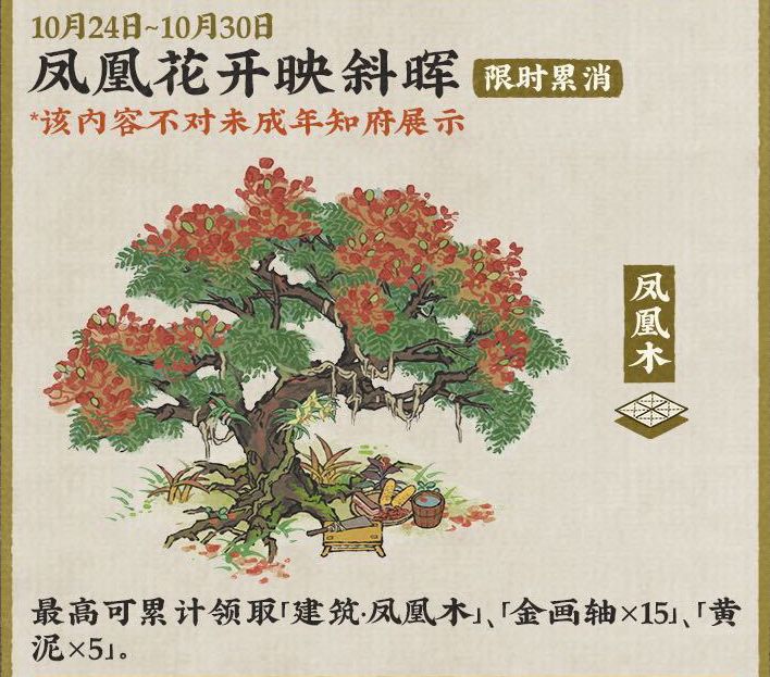 江南百景图千载铸剑志活动什么时候上线 江南百景图千载铸剑志活动什么时候上线