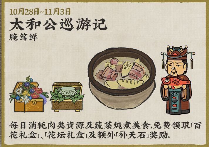 江南百景图千载铸剑志活动什么时候上线 江南百景图千载铸剑志活动什么时候上线