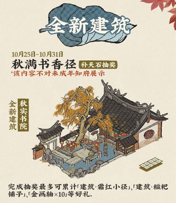江南百景图千载铸剑志活动什么时候上线 江南百景图千载铸剑志活动什么时候上线