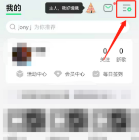 qq音乐智能音质增强怎么设置 qq音乐智能音质增强怎么设置