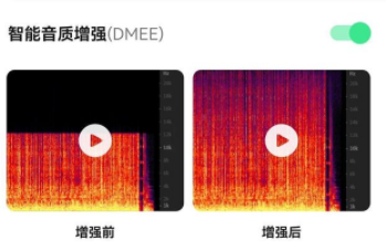 qq音乐智能音质增强怎么设置 qq音乐智能音质增强怎么设置