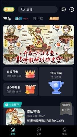 0.01折扣游戏平台(0.01折手游)