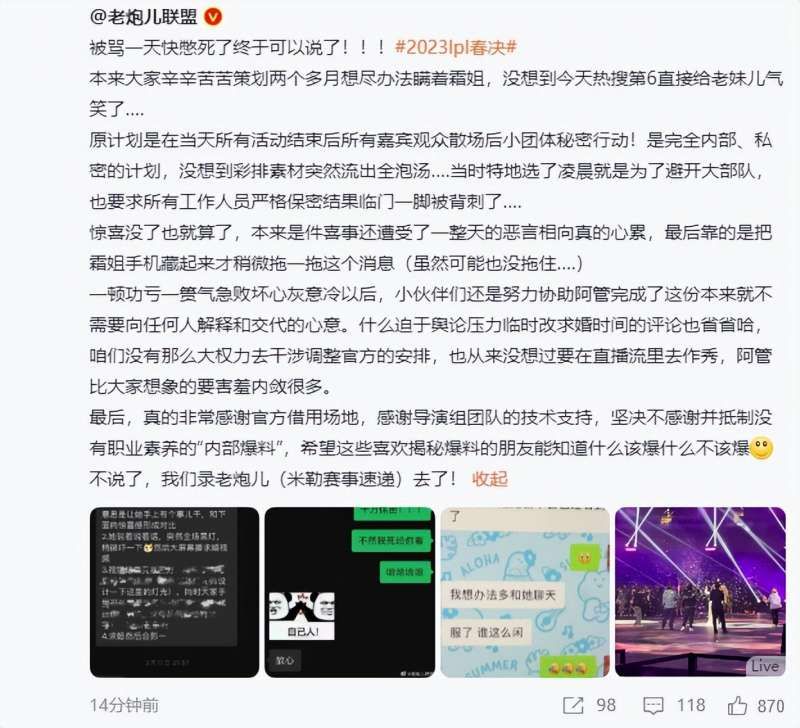 管泽元向余霜求婚成功 管泽元向余霜求婚成功