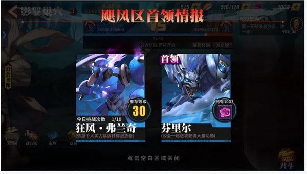 街霸对决狂风弗兰奇怎么打狂风弗兰奇BOSS打法技巧分享 街霸对决狂风弗兰奇怎么打狂风弗兰奇BOSS打法技巧分享