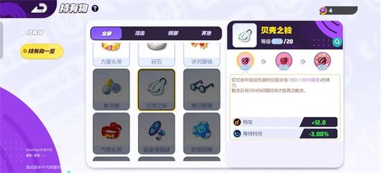 宝可梦大集结嘟嘟利持有物怎么选 宝可梦大集结嘟嘟利持有物怎么选