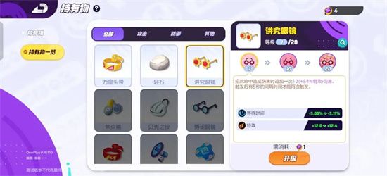 宝可梦大集结嘟嘟利持有物怎么选 宝可梦大集结嘟嘟利持有物怎么选