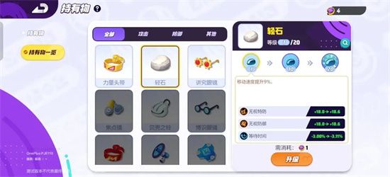 宝可梦大集结嘟嘟利持有物怎么选 宝可梦大集结嘟嘟利持有物怎么选