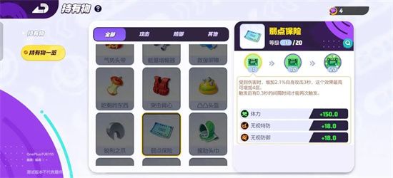宝可梦大集结嘟嘟利持有物怎么选 宝可梦大集结嘟嘟利持有物怎么选