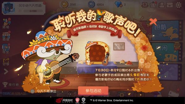猫和老鼠手游佩克斯老歌手皮肤怎么样佩克斯老歌手皮肤效果一览 猫和老鼠手游佩克斯老歌手皮肤怎么样佩克斯老歌手皮肤效果一览