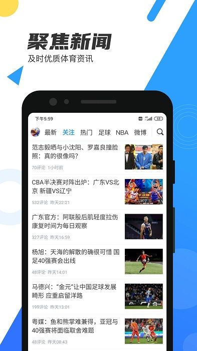 nba直播吧下载