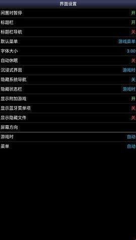 snes9xex+汉化版1.5.8版