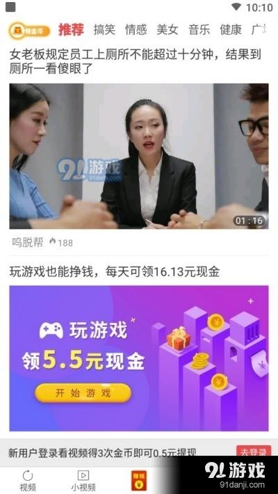 赚钱小视频红包版