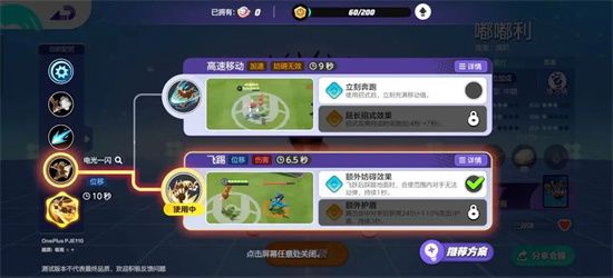宝可梦大集结嘟嘟利技能搭配推荐 宝可梦大集结嘟嘟利技能搭配推荐