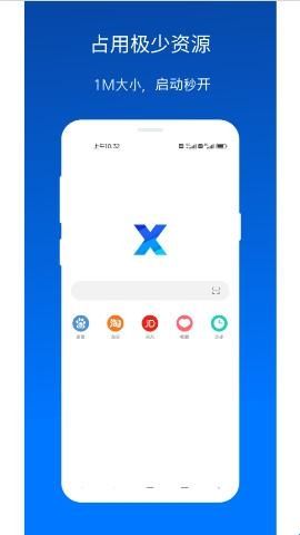 X浏览器4.7.0版