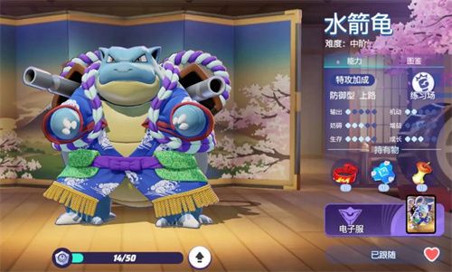 宝可梦大集结水箭龟技能该怎么搭配 宝可梦大集结水箭龟技能该怎么搭配