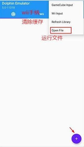海豚模拟器官方最新版(Dolphin Emulator)