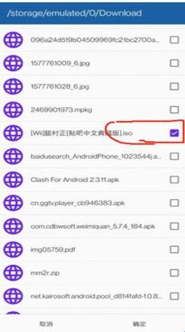 海豚模拟器官方最新版(Dolphin Emulator)