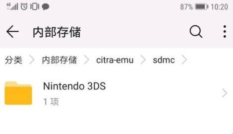 citra模拟器汉化版