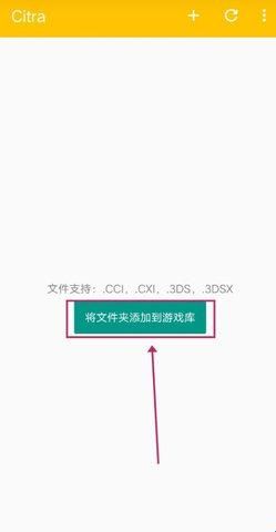 citra模拟器安卓版
