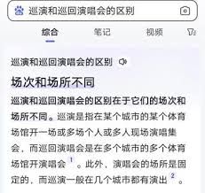 巡演VS演唱会:两者不可不知的显著差异 巡演VS演唱会:两者不可不知的显著差异