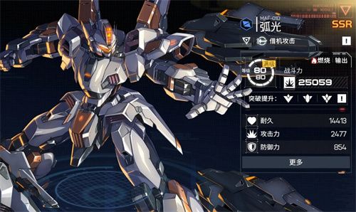 硬核机甲启示辅助机甲分析简评 硬核机甲启示辅助机甲分析简评