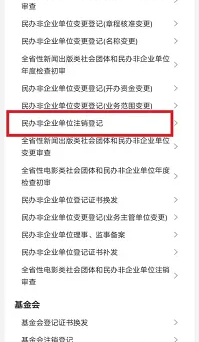 海易办在哪注销营业执照 海易办在哪注销营业执照