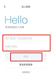 海易办在哪注销营业执照 海易办在哪注销营业执照