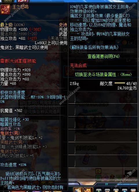 dnf值得跨界的史诗装备盘点9周年跨界石 dnf值得跨界的史诗装备盘点9周年跨界石