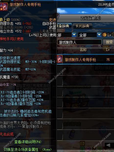 dnf值得跨界的史诗装备盘点9周年跨界石 dnf值得跨界的史诗装备盘点9周年跨界石