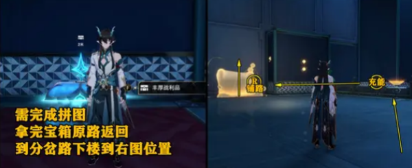 《崩坏：星穹铁道》稚子的梦宝箱全收集攻略