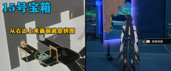 《崩坏：星穹铁道》稚子的梦宝箱全收集攻略