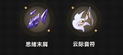《崩坏：星穹铁道》花火专武前瞻