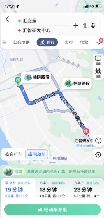 高德地图防晒导航的用法介绍 高德地图防晒导航的用法介绍