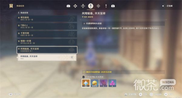 《原神》海灯节风筝在哪购买