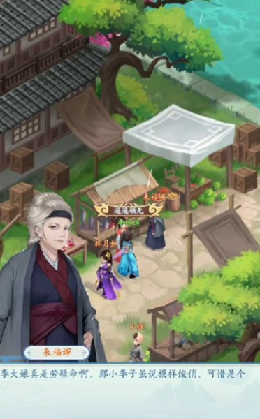 《仙剑奇侠传新的开始》复制蛙过关攻略