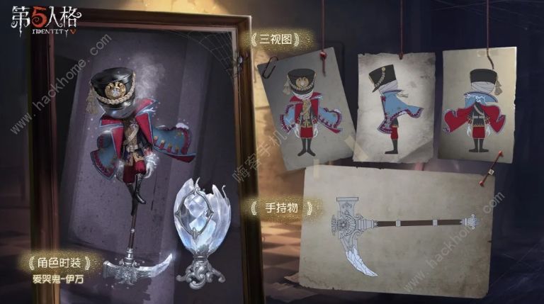 第五人格6月24日更新公告新求生者昆虫学者加入庄园 第五人格6月24日更新公告新求生者昆虫学者加入庄园