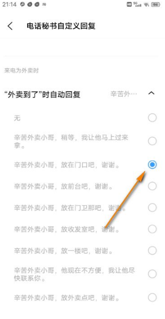 jovi语音如何开启自定义回复功能 jovi语音如何开启自定义回复功能