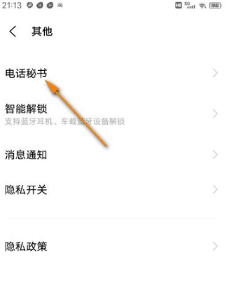jovi语音如何开启自定义回复功能 jovi语音如何开启自定义回复功能