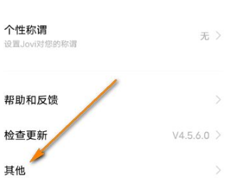 jovi语音如何开启自定义回复功能 jovi语音如何开启自定义回复功能