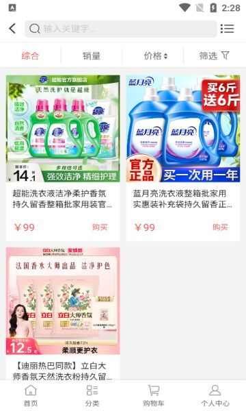 易简颂app安卓版最新版下载图片1