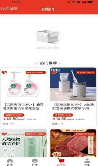 宜切都好安卓版最新版下载图片1