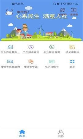 唐山人社关怀版