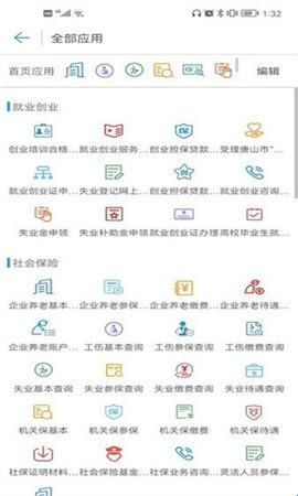 唐山人社关怀版