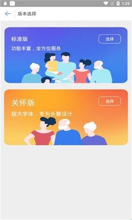 唐山人社关怀版